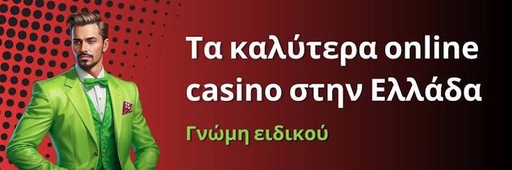 Ζωντανά Καζίνο Η Εμπειρία του Καζίνο στην Άνεση του Σπιτιού σας